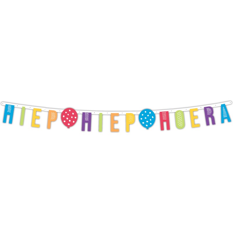 Letterslinger 'hiep hiep hoera' | Haza | Multicolor |  4 meter 